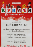 Корица