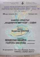 Корица
