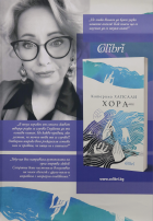 Корица