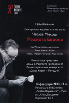 Корица