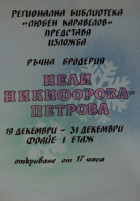 Корица