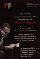 Корица