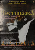 Корица