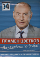 Корица