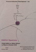 Корица