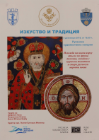 Корица