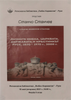 Корица