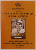 Корица