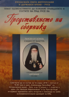 Корица