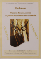 Корица