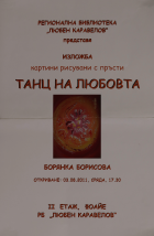 Корица
