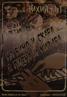 Корица