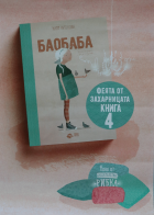 Корица