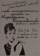 Корица