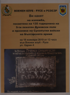 Корица