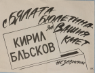 Корица