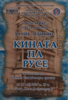 Корица