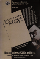 Корица