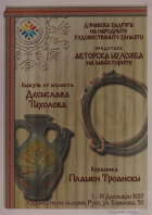 Корица