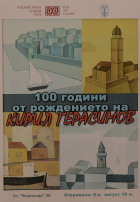 Корица