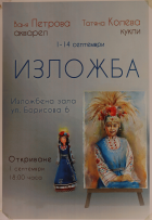Корица