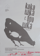 Корица