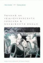 Корица