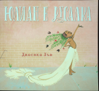 Корица
