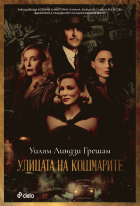 Корица