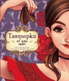 Корица