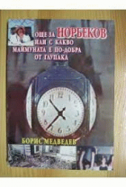 Корица