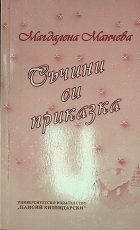 Корица
