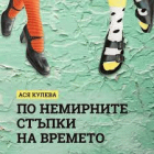 Корица