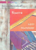 Корица