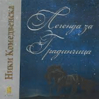 Корица