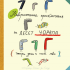 Корица