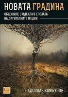 Корица