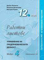 Корица