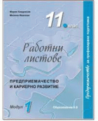 Корица