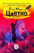 Корица