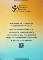 Корица