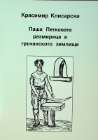 Корица