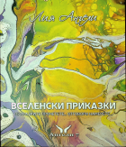 Корица