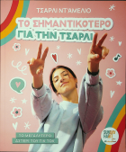 Корица