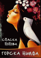Корица