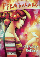Корица