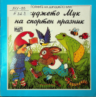 Корица