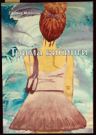Корица