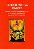Корица