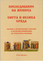 Корица